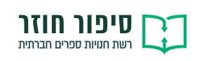 ספרים משומשים